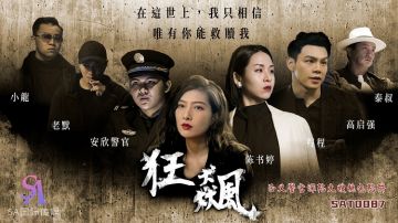 SA International Media SAT0087 The righteous police officer is trapped in the peach trap of the elder sister-in-law RONA Liang Jiaxin