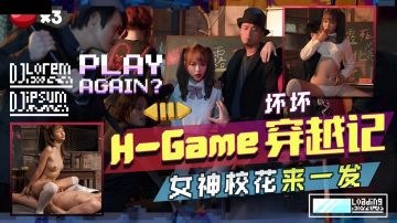 Tianmei Media TMW142 H-Game Traveling Goddess School Beauty Comes to Yu Rui (Bad Lin Qiner Fangqing)