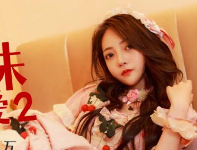 Star Media XK8040 My Sister Can't Be This Cute 2-Muna