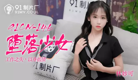 91 Studio 91CM-146 Fallen Girl-Lin Miaoke