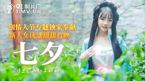 91 Studios 91CM-166. Pan Tiantian. Chinese Valentine's Day. 91 Valentine's Day Special Exclusive Dedication