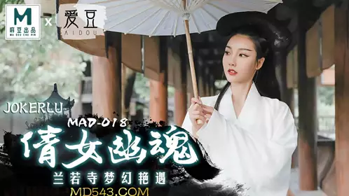 Idol x Madou Joint Production. MAD018. Chen Kexin. A Chinese Ghost Story. A Dreamy Romance in Lanruo Temple