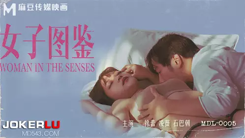 MDL-0005 Xu Lei Ling Wei Women's Picture Book New Movie AV Series Madou Media Film