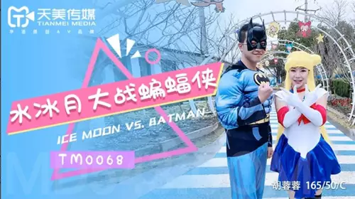 TM0068 Hu Rongrong Sailor Moon vs Batman Tianmei Media