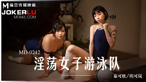 Madou Media Films.MD-0242.Yue Kelan.Qin Kexin.Slutty Women's Swimming Team.Pornographic Diary by the Pool