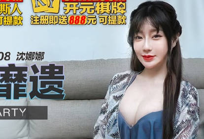 Madou Media Films.MKY-SL-008.Shen Nana.Beach Party