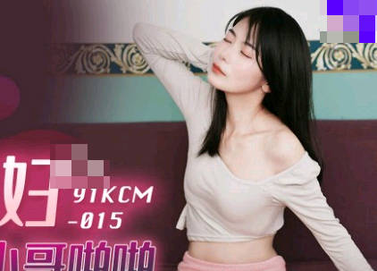 91 Studios.91KCM-015. Lonely young woman seduces neighbor boy