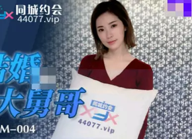 91 Studio.91YCM-004. To please my brother-in-law in order to get married