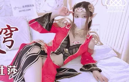Starry Sky Unlimited Media.XKG035.Yi Han.Xiao Yan's Desire Medusa