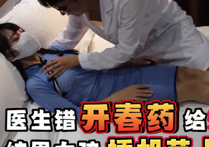 Loli original. Unscrupulous doctor mistakenly used aphrodisiac on pure girl - Tangtang