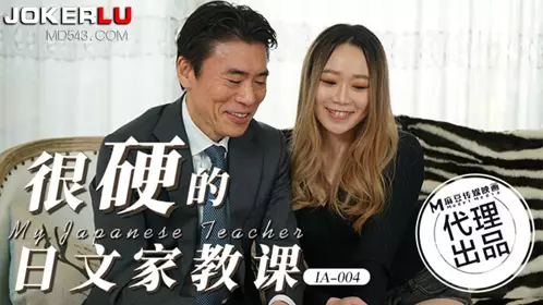 Madou Media Film x Aidou Media.IA-004. Very Hard Japanese Tutoring Lesson