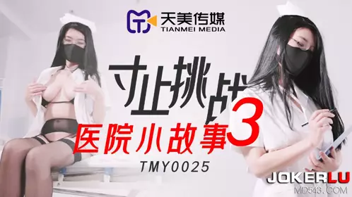 TMY0025 Inch Stop Challenge 3 Hospital Stories Tianmei Media