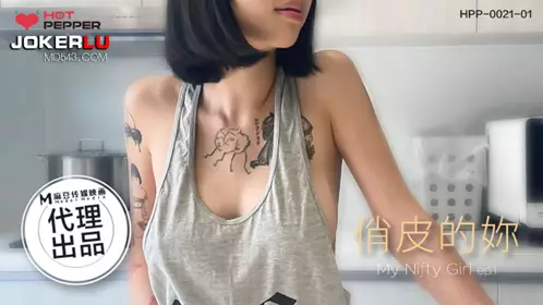 HPP-0021-01 Yue Kelan's Playful You Madou Media Film x Chili Original