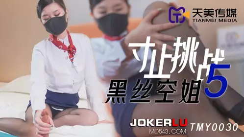 TMY0030 Inch Stop Challenge 5 Black Silk Stewardess Tianmei Media