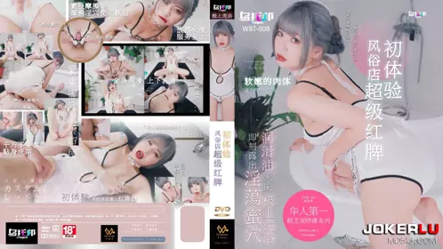 WTB-008 Super Red Card First Experience Utopia at a Sex Shop