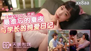 TMW092 The most unforgettable summer night and the pure love diary of the senior Yuli