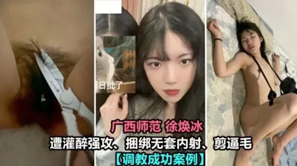 Guangxi Normal University Xu Huanbing was drunk, raped, tied up, creampied, and cut