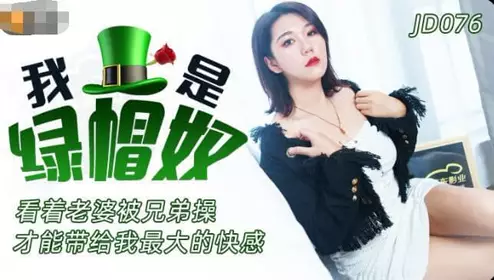 JD076 I am a cuckold slave