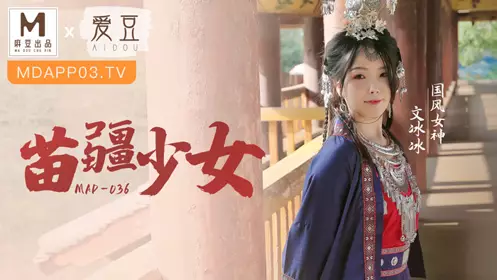 MAD036 Miao Girl Wen Bingbing