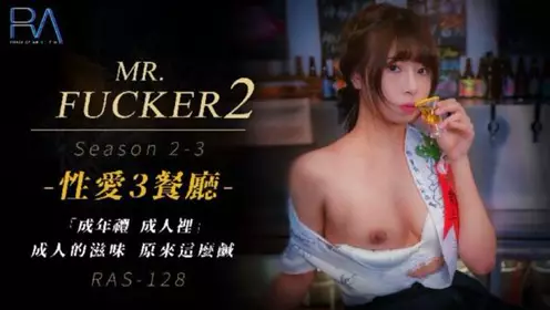 RAS0128 Mr Fucker2 3 The taste of adults is so salty Raku Nako