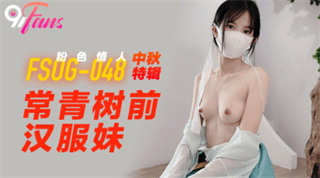 FSOG048 Mid-Autumn Festival Special Evergreen Hanfu Girl Pink Lover