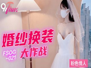FSOG022 Master's exclusive loli toy pink lover