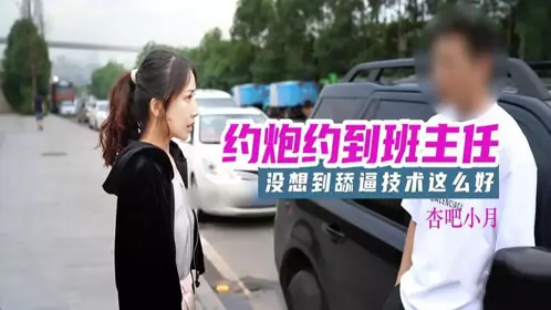 Xingba Original-Hook up with the class teacher-Xiaoyue