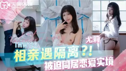 TMW126 Blind date encountered quarantine and was forced to live together. Reality of love, Yuli