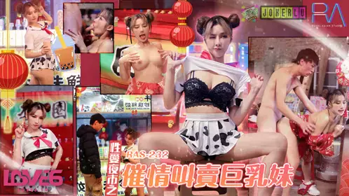RAS-0232 Li Nana Sex Night Market Aphrodisiac Selling Big Boobs Royal Chinese