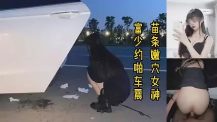 The rich boy took the goddess for a ride, and the roadside car was flooded with lewd water