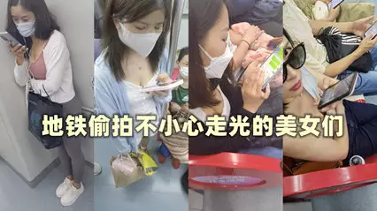 [Original candid shooting] Close-up shooting of underwear exposed in the subway