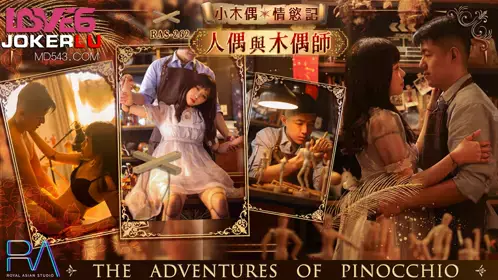 RAS-0262 Yuri Pinocchio Desire Story Doll and Puppet Master Royal Chinese