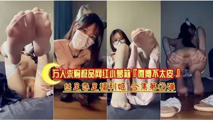 Tens of thousands of people are looking for the best online celebrity little Lolita silk feet foot fetish welfare