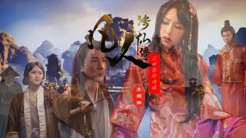 SAT0088 A Mortal's Journey to Immortality Li Nana