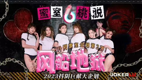 DYMT002 Honey Room Peach Strip 3rd Wind Boat Hell Tianmei Media x Douyin