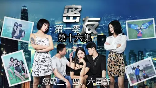 Jingdong Films-Close Friends Episode 16