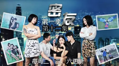 Jingdong Films-Close Friends Episode 12