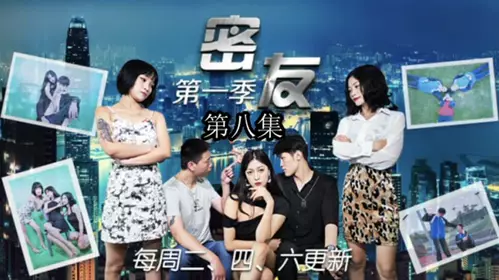 Jingdong Films-Close Friends Episode 8