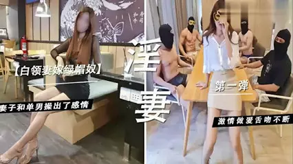 White-collar wife married cuckold slave, wife and single man fell in love, passionate sex and kissing