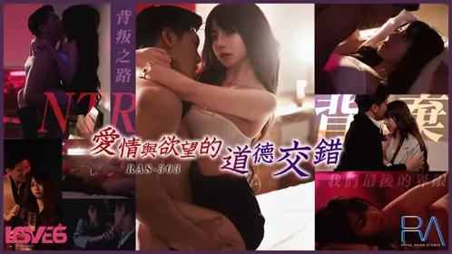 RAS-0303 Rakunako's Moral Intertwining of Love and Desire NTR's Road to Betrayal Royal Chinese