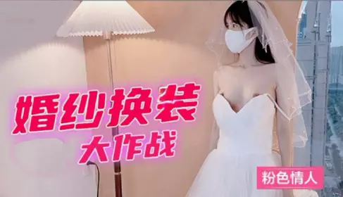Wedding Dress Up: Pink Lover