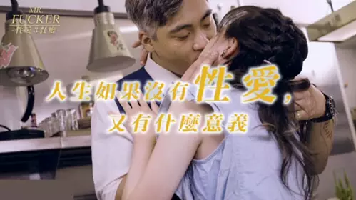 Royal Chinese-Mr Fucker3 What is the meaning of life without sex-Yuli