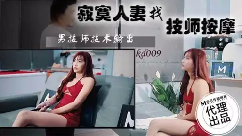 Lonely wife looking for a massage technician male technician skills crazy output