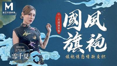 Chinese style cheongsam Xue Qianxia
