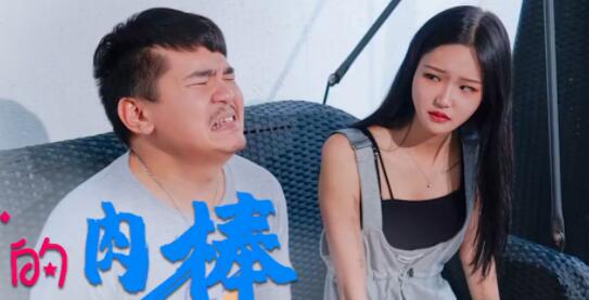 Tianmei Media TM0101 Shame Meat Stick-An Yichen