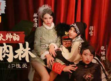 MAD-030 Gone with the Wind Chapter 5-Ni Wawa Lin Xueman