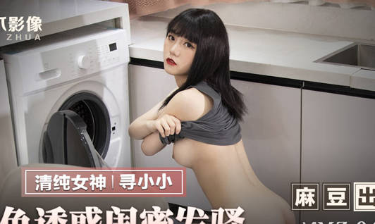 MMZ-046 peach seduces girlfriends to be coquettish-looking for small ones