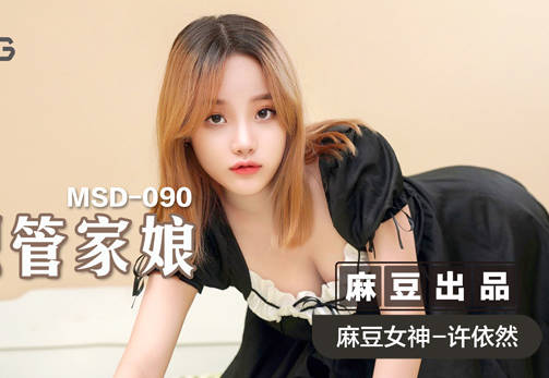 MSD-090 part-time housekeeper-Xu still