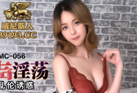 Peach Media PMC056 Gold Worship Sister Repay Her Brother-Wu Kaitong with Her Body