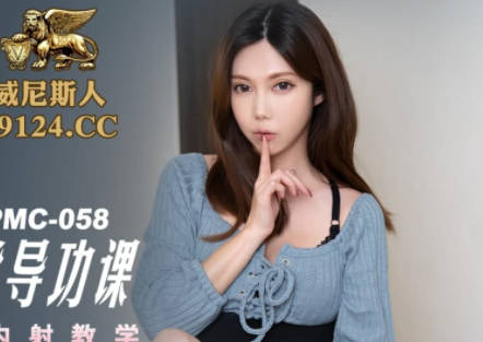 Peach Media PMC058 Lust Cousin Asks Cousin Meat Stick to Guide Homework-Scabbers